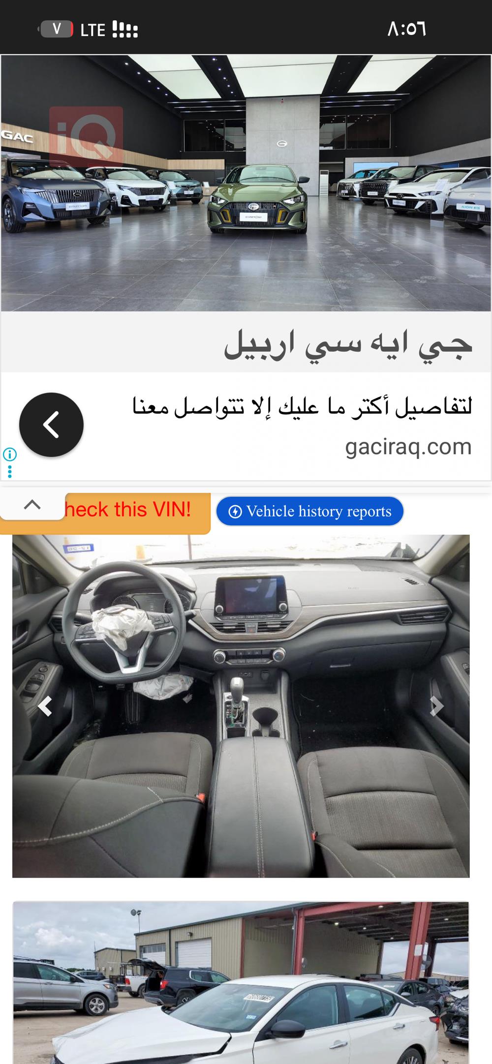 نيسان ألتيما